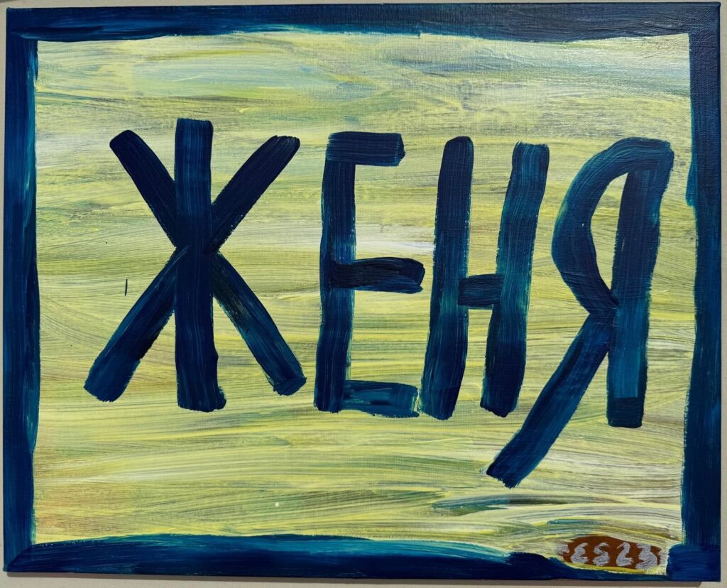 Jenia – I
