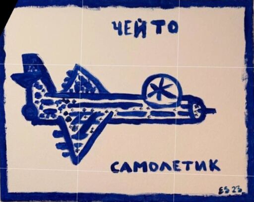 Bleu Plane