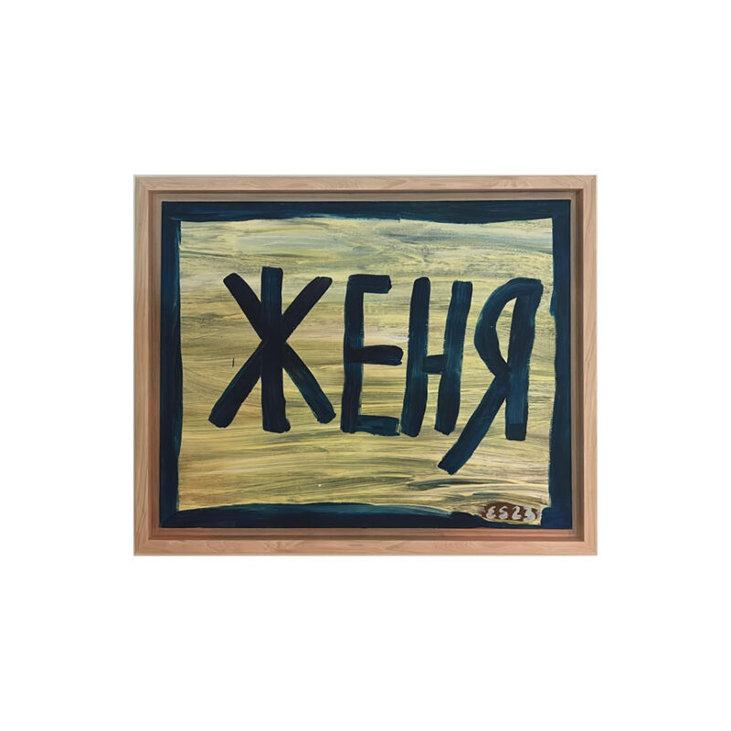 Es23name